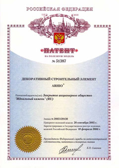 Патент